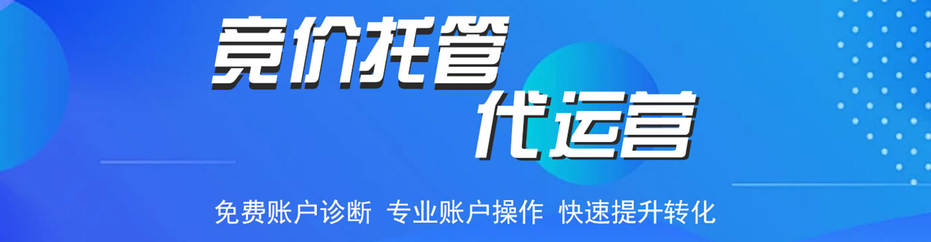 乐东sem运营